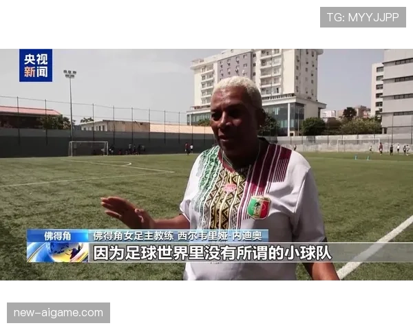 佛得角首次亮相世界杯前景分析