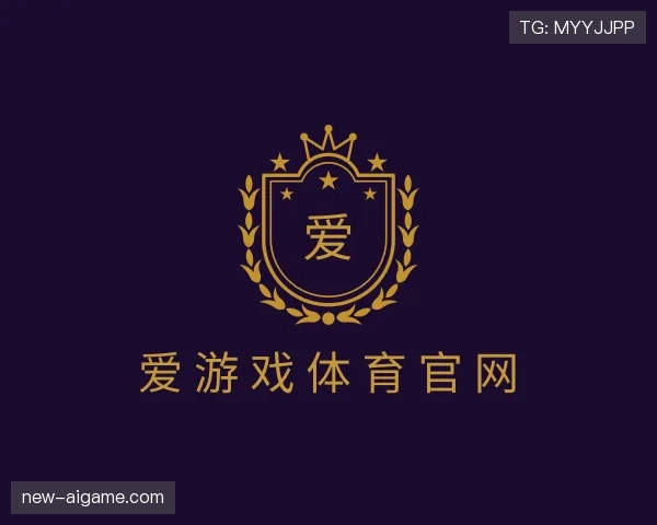 解读爱游戏体育